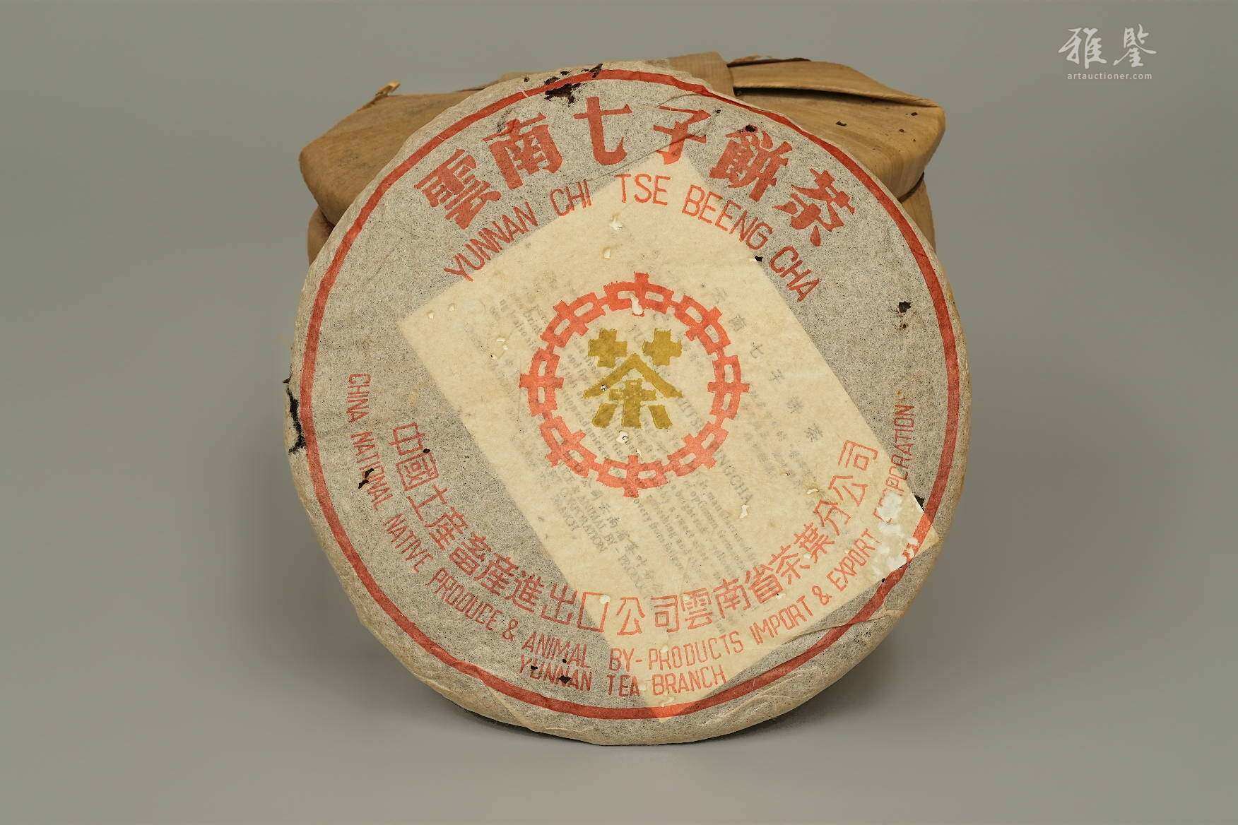 90年代初 大黄印 8饼