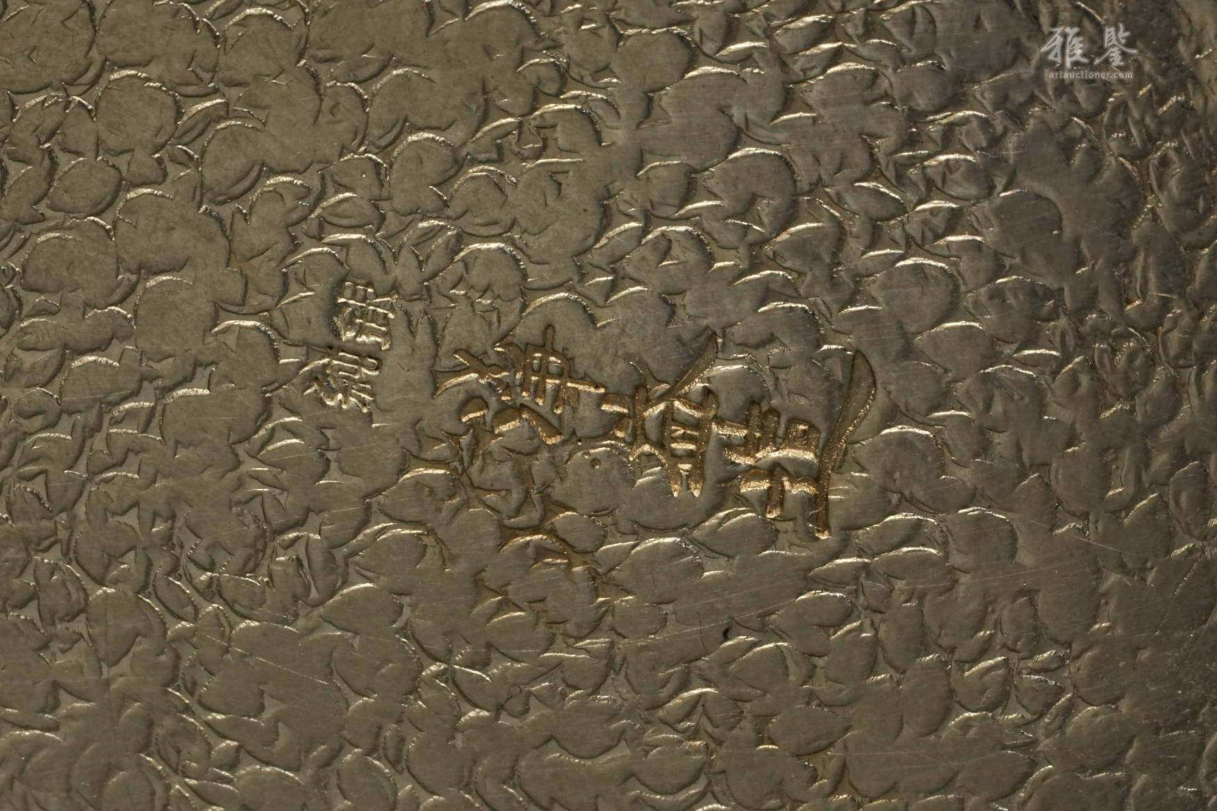 纯银 净益造 唐草纹茶壶