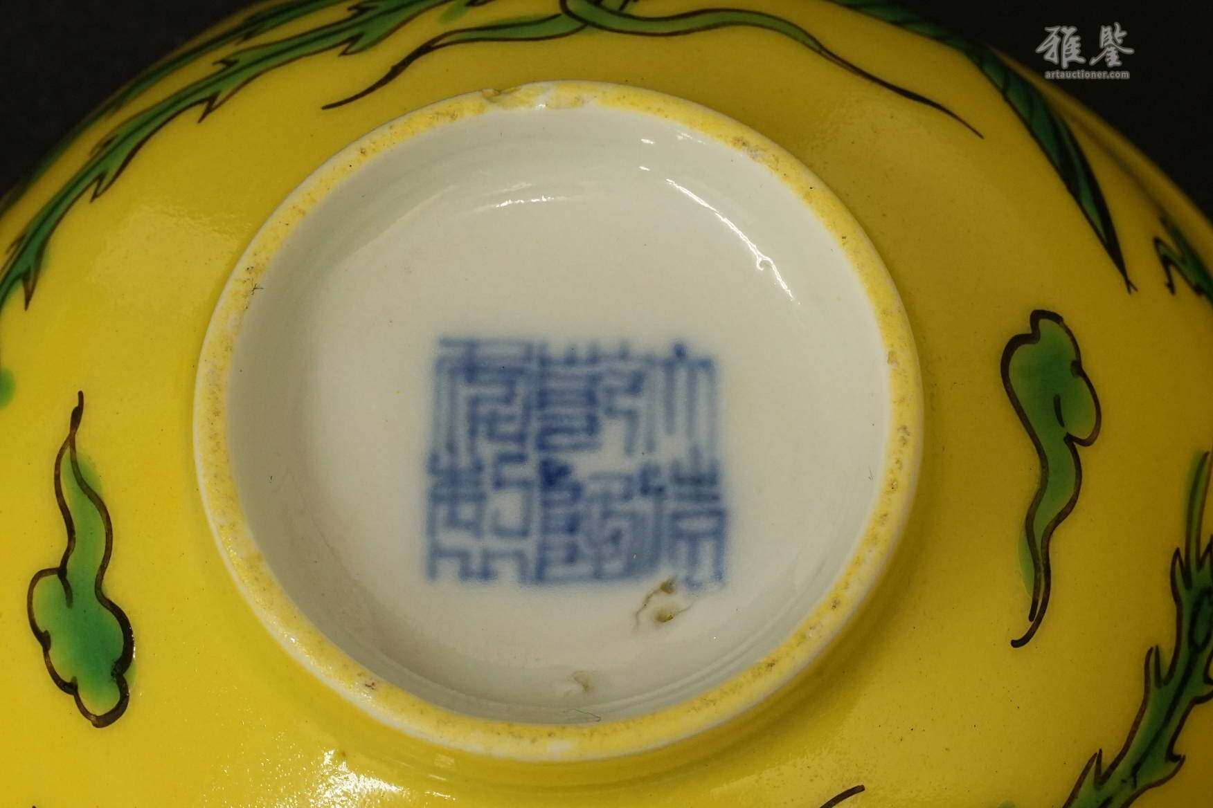 清 大清乾隆年制 黄地绿彩凤纹茶盏15客 日本原木箱 本物保证