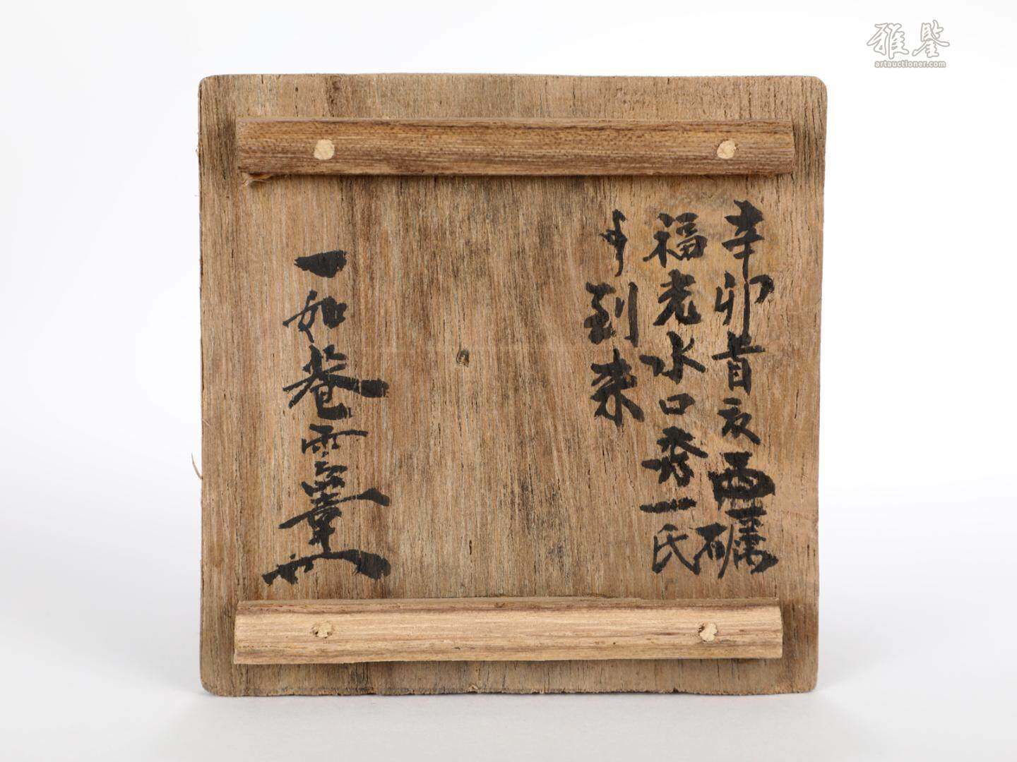 清乾隆 剔紅香盒