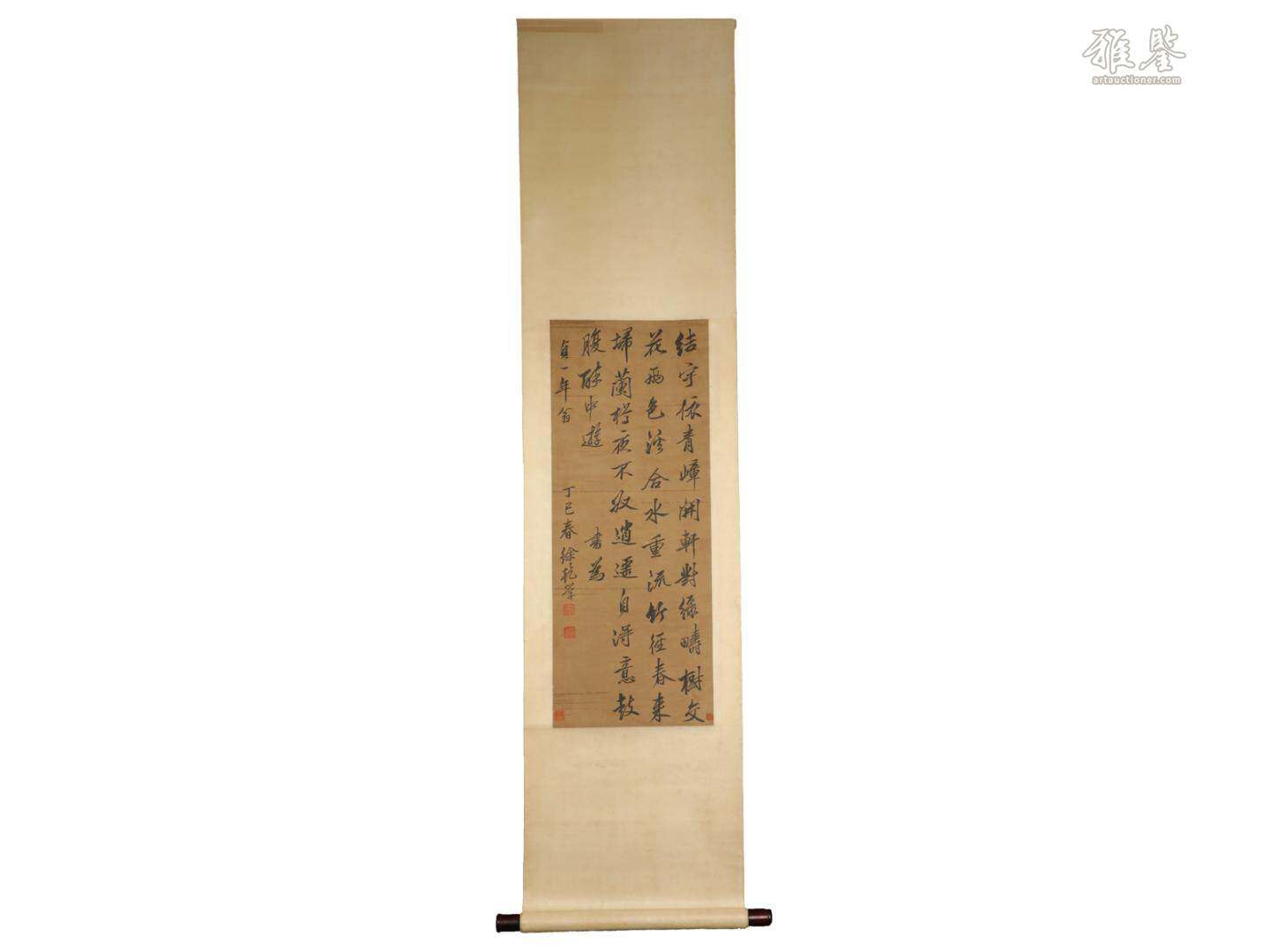 徐乾學 書法